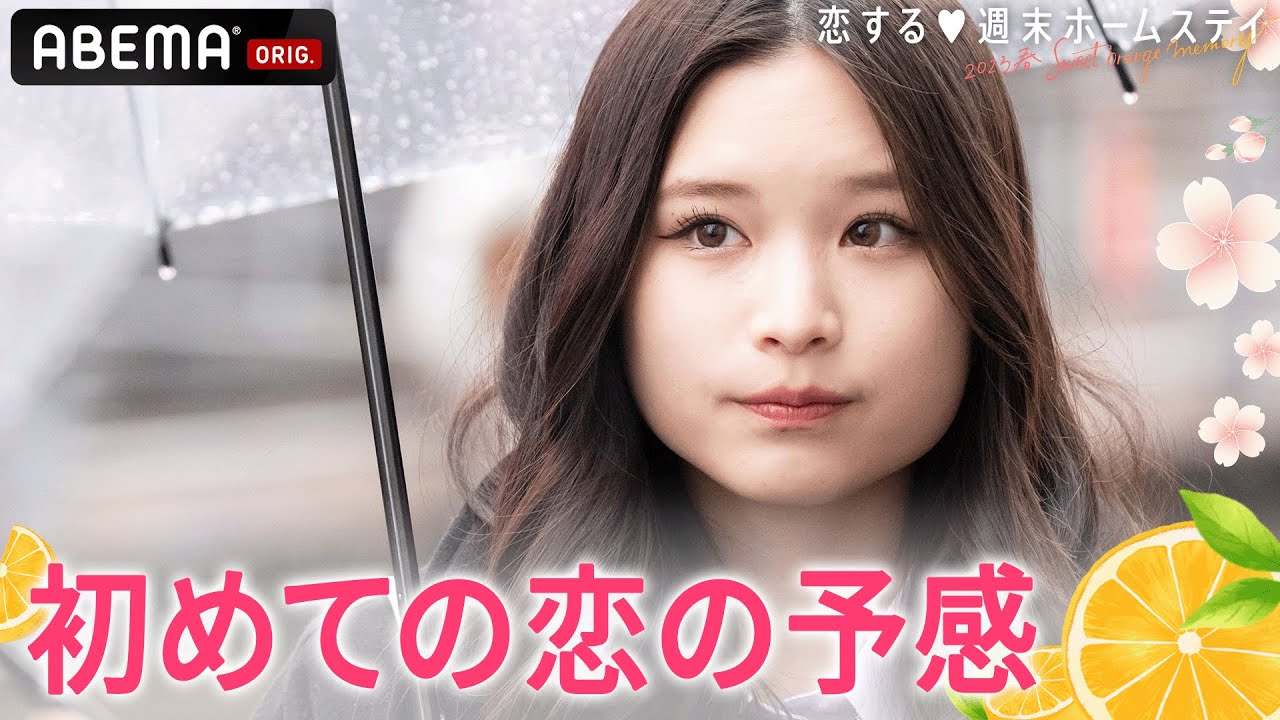 【1話フル】