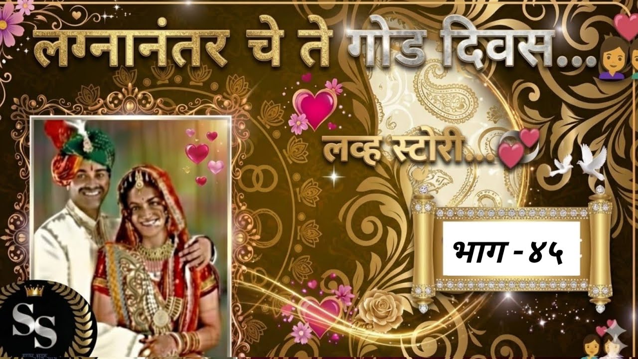 प्रिया आणि प्रियांश मध्ये सुरू झाली प्रेमाची लडाई❤️आई मात्र लवकर झोपली#रोमँटिक कथा#कौटुंबिक कथा 