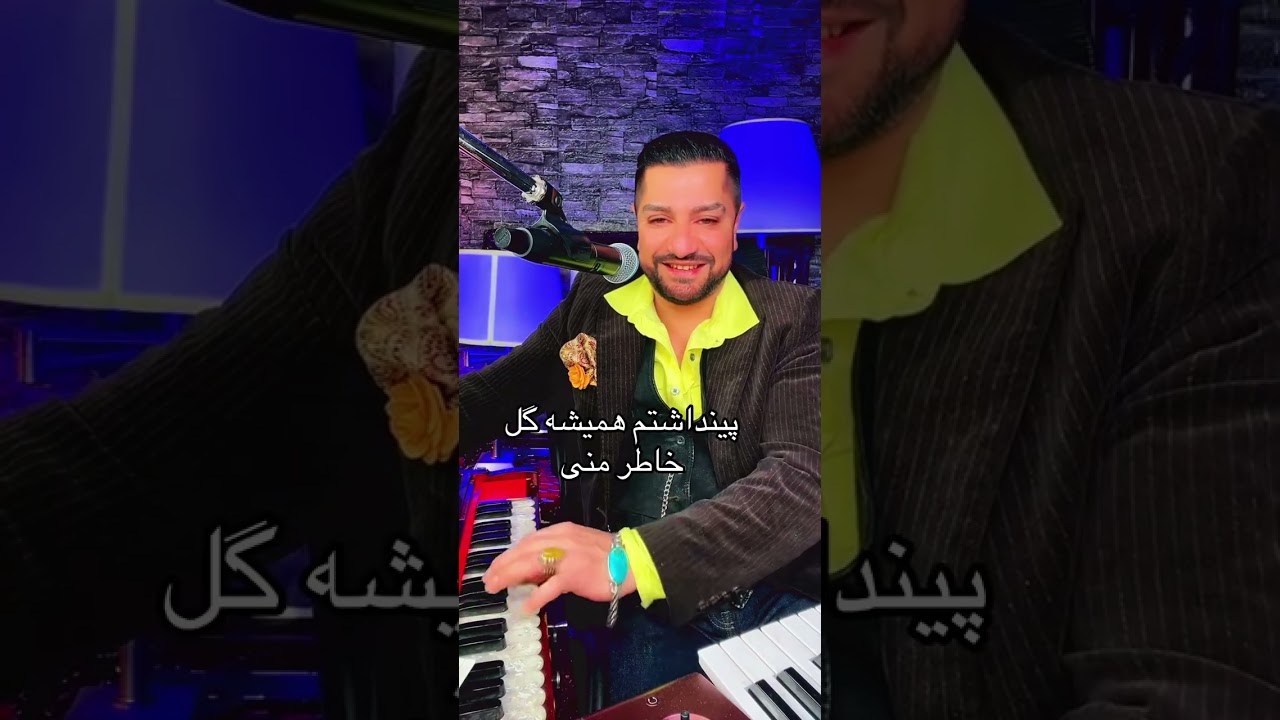 Ahmad Zahir  pindashtam hamisha  cover  Said Zubair Nasib