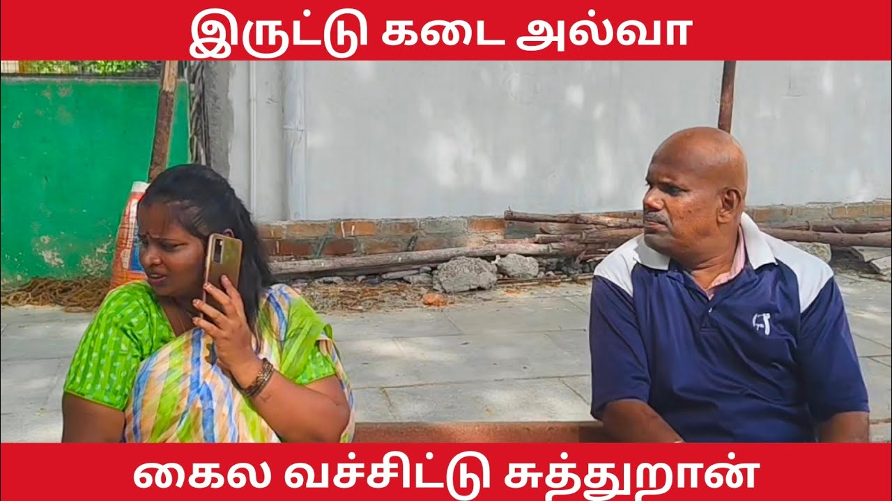 நல்லவேளை மாட்டிக்காம தப்பிச்சுட்டேன்