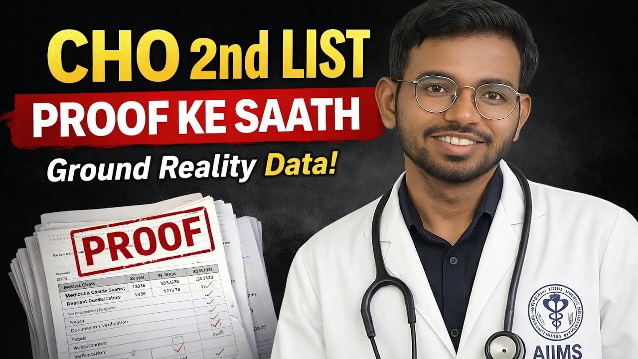 CHO 2nd List 2025 🚨 | Sach Bahar Aa Gaya ll With Proof ll Will CHO 2nd List finally come or not?