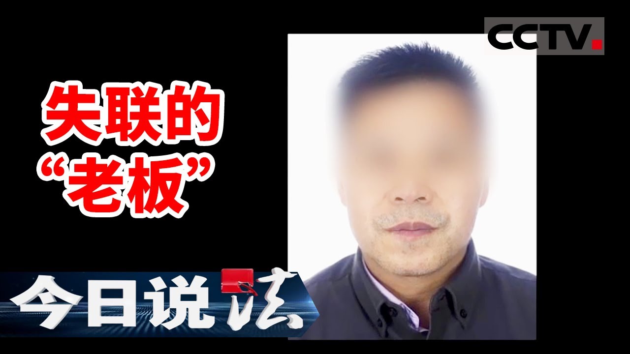 《今日说法》一个“铁路项目”骗走400多万元！江西宜春一骗子把戏演全套 终被公诉 20250922 | CCTV今日说法官方频道