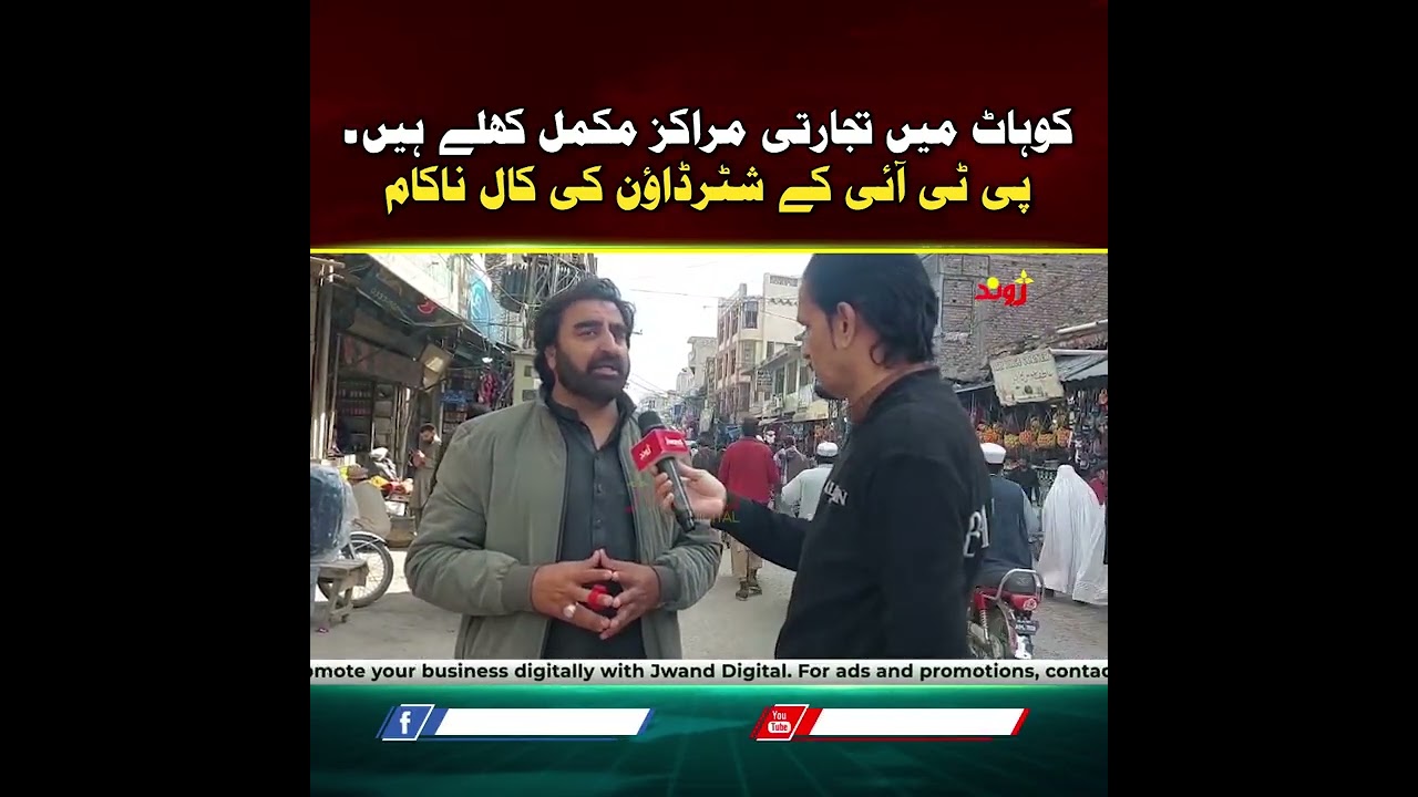 PTI Shutdown Call Fails in Kohat as Markets Stay Open