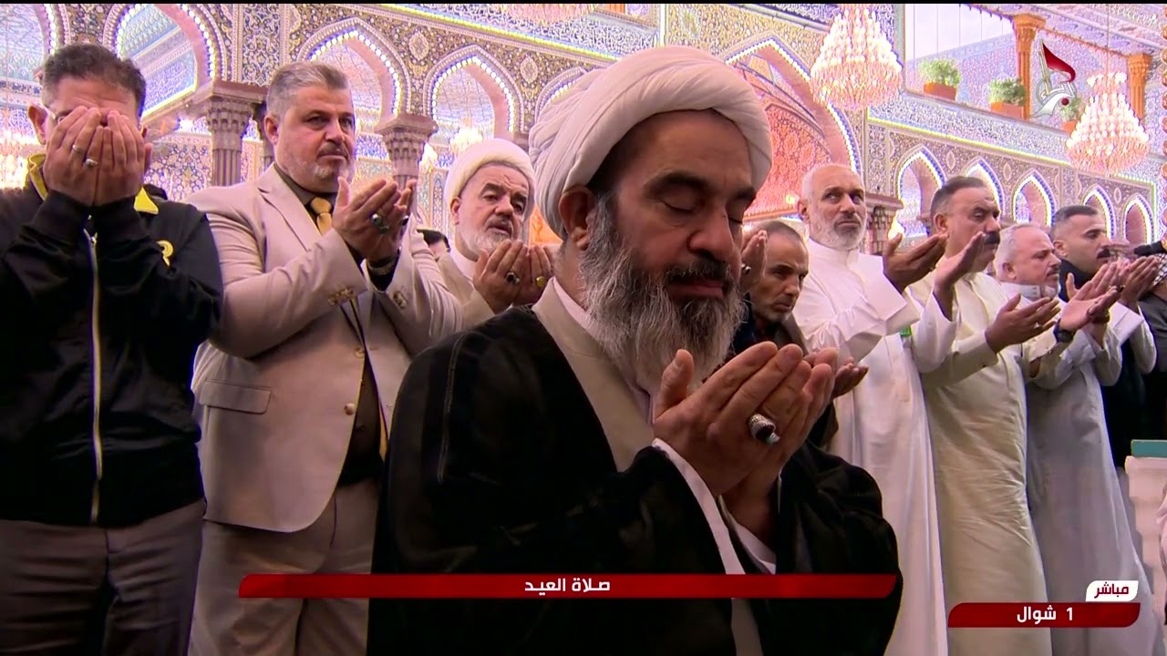 صلاة عيد الفطر - العتبة الحسينية المقدسة