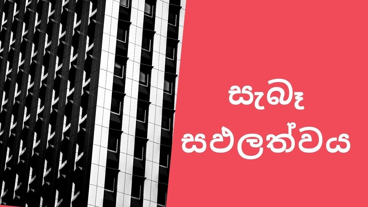 True Prosperity /සැබෑ සඵලත්වය