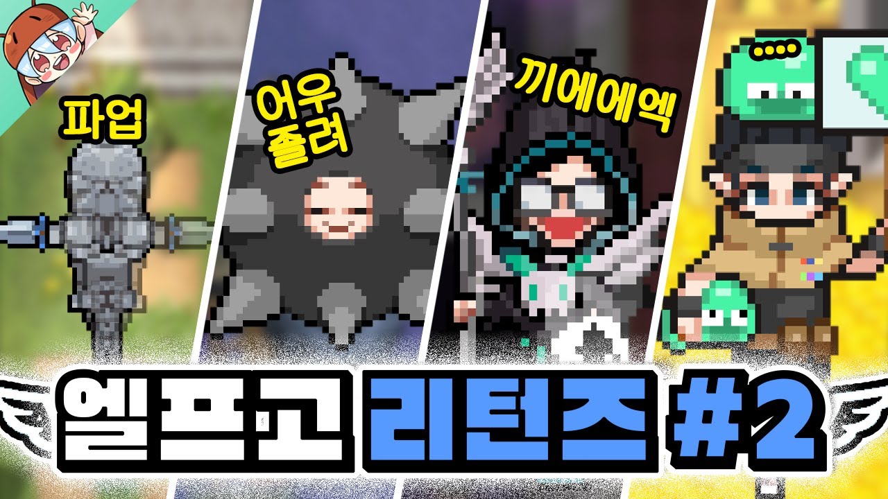 계속해서 버스를 타봅니다 (찡긋) [좀비고 : 엘프고 리턴즈 Pt.2] ZombieSchool :: 딕스 ::
