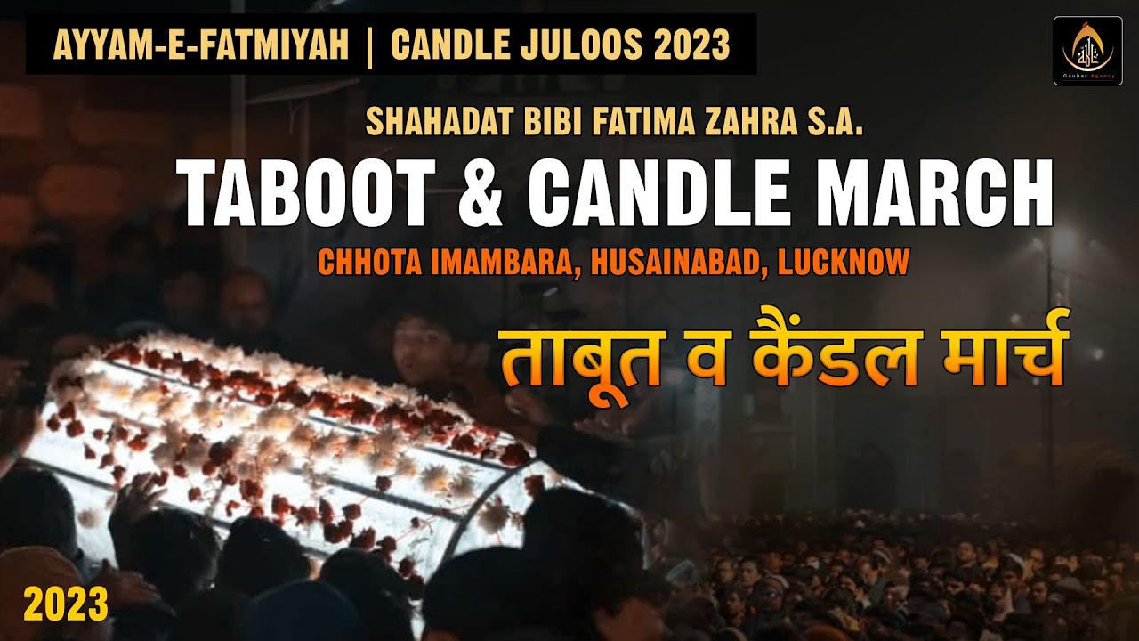 Taboot & Candle March | Chota Imambara, Lucknow | Shahadat Fatima Zahra s.a. | Ayyam-e-Fatmiyah 2023
