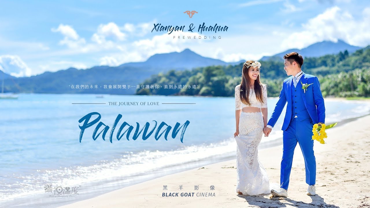 夏戀・巴拉望・海島婚紗 Palawan Prewedding of Xianyan & Huahua &ldquo;The Journey of Love&rdquo;