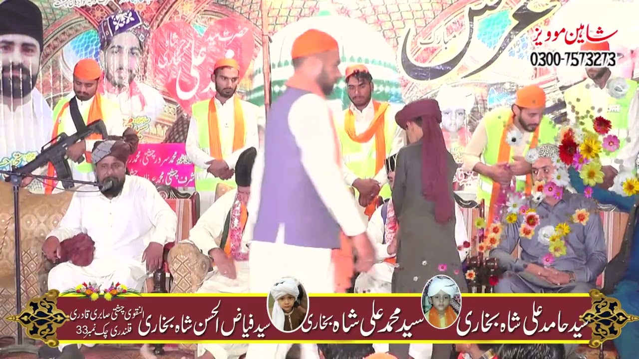 Urs Mubarak Chak 33 Video Part 12