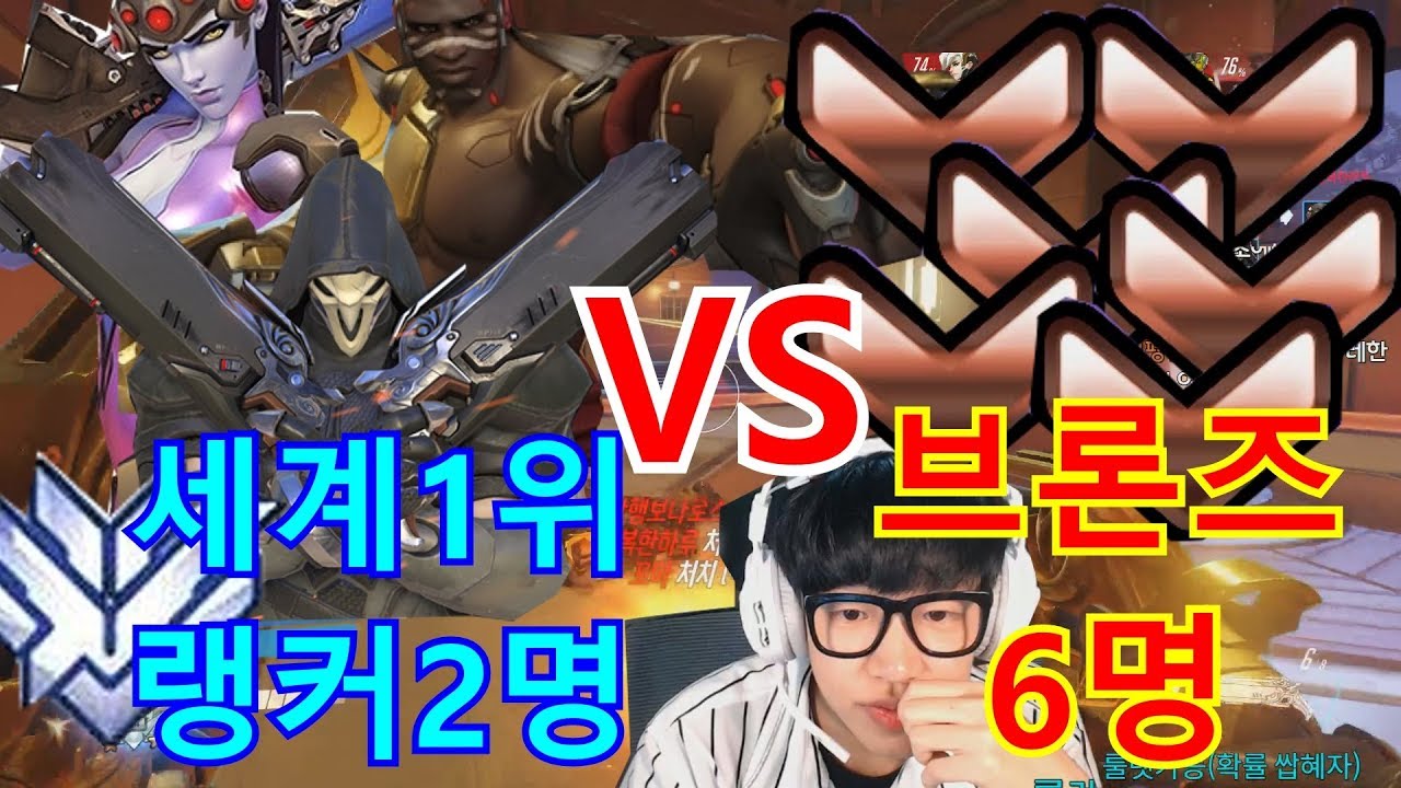 리퍼1위 제라툴 &둠피1위 아론 vs 브론즈6명 전원처치 나왔다 역대급 미친경기