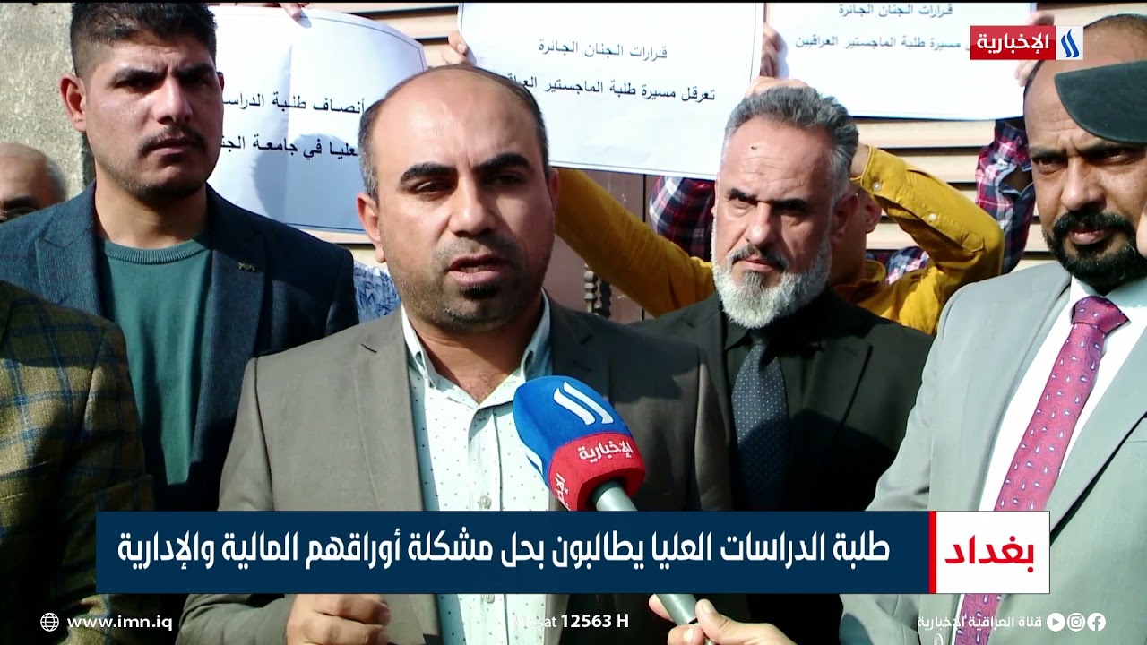 طلبة الدراسات العليا يتظاهرون أمام السفارة اللبنانية ضد جامعة الجنان
