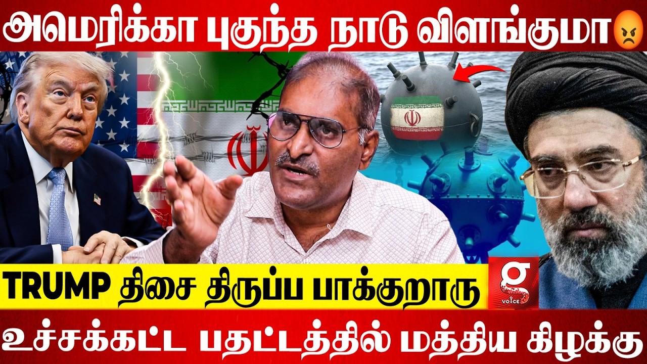 Iran மேல War தொடுக்க உண்மையான காரணம் இதான்🤯 Trump ஆட்டம் இனி பலிக்காது😵 Defence Expert Niranjan