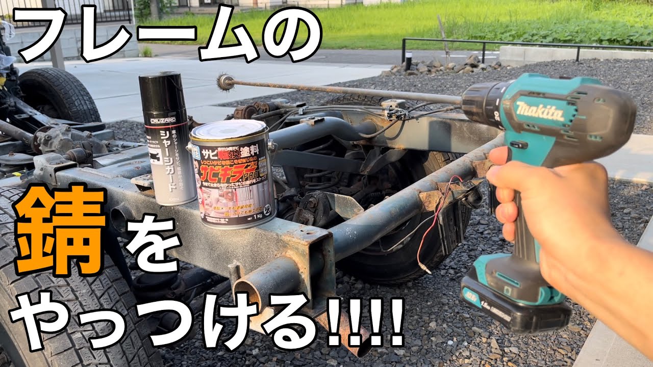 【ﾔﾌｵｸｼﾞﾑﾆｰ ﾚｽﾄｱ】ﾌﾚｰﾑと足回りをﾊﾞﾗさずそのまま錆処理！ﾊﾟｲﾌﾟ部の中も錆だらけ【JA22W jimny SUZUKI ｸﾛｶﾝ JA11 四駆 ｱｳﾄﾄﾞｱ】