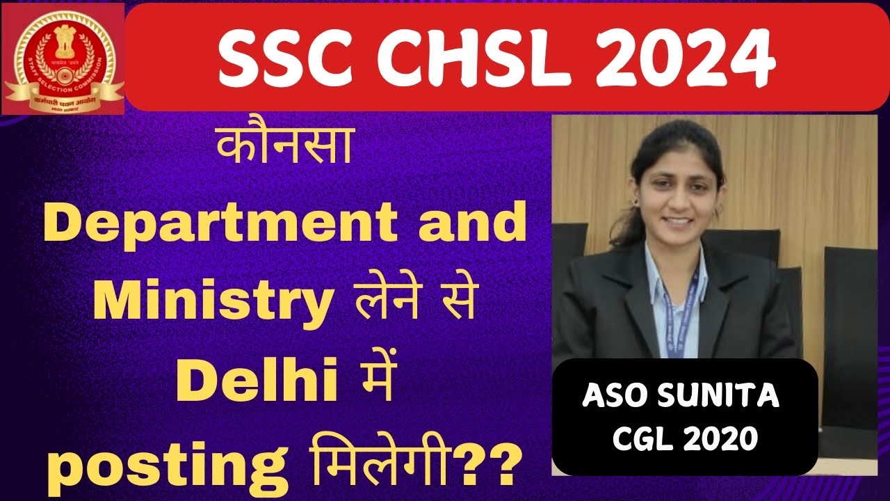 SSC CHSL Delhi Posting Jobs | How to get Delhi posting in SSC CHSL