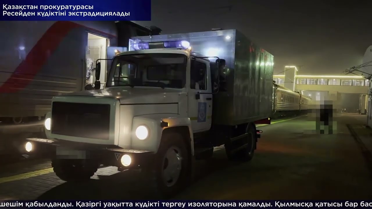 Ресей Федерациясынан аса ірі мөлшерде алаяқтық жасаған күдікті экстрадицияланды