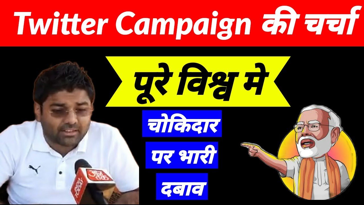 Historical Twitter Campaign By SSC CGL 2020 Aspirants And Abhinay Sharma Sir Question Om modi job do