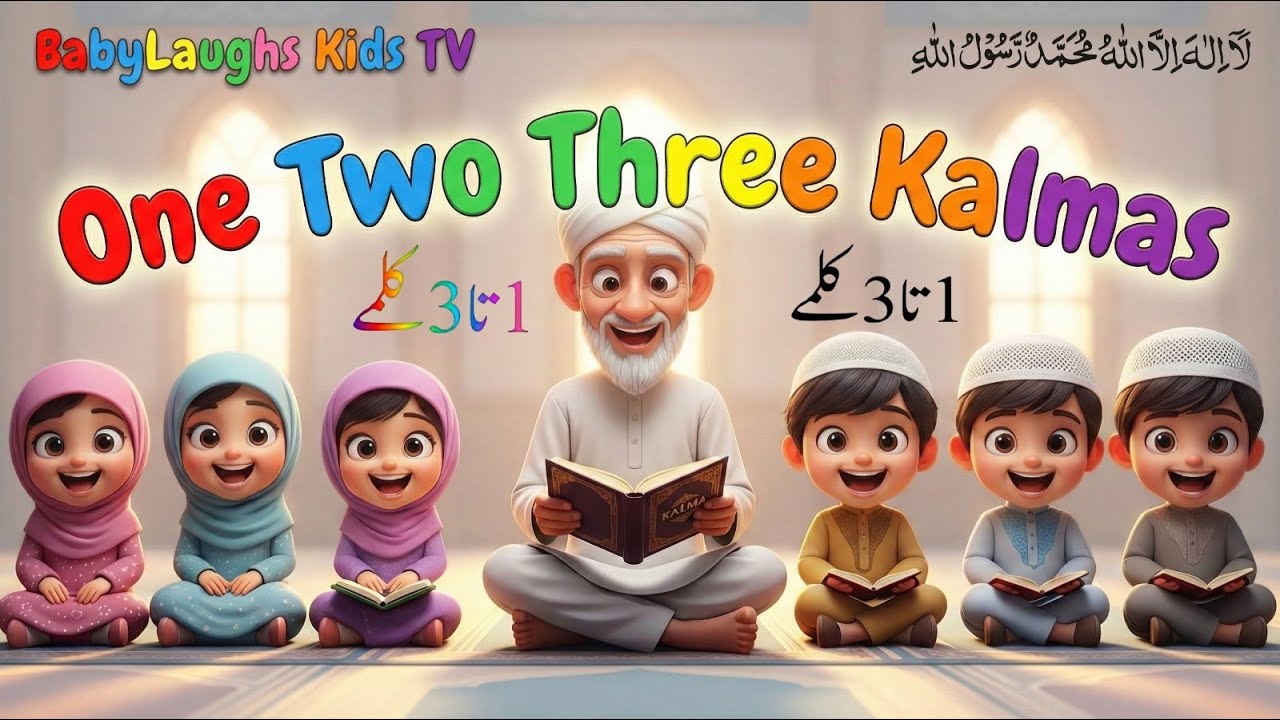 One Two Three Kalmas for Kids | 1st Three Kalmas | Islamic Kalmas | BabyLaughs Kids TV