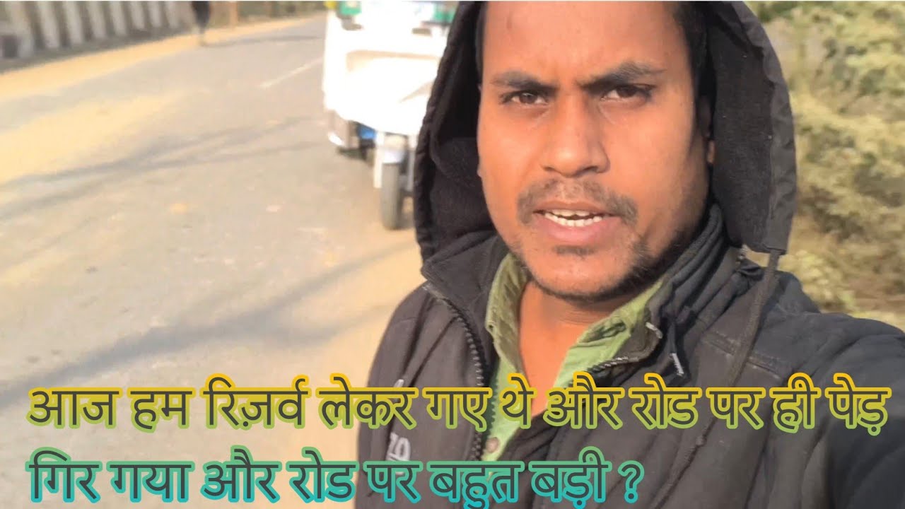 आज आपका भाई एक घंटा तक फंसा रहा#ballia #viral #vlog 