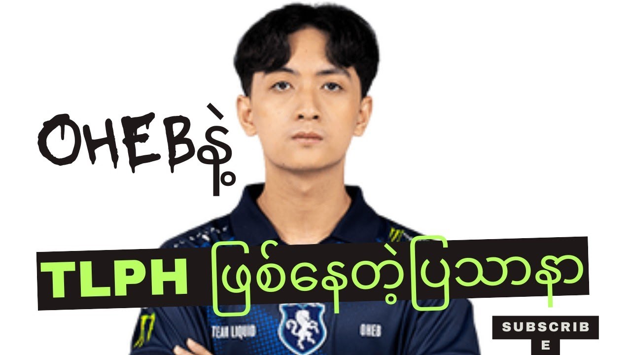 TLPHနဲ့ Ohebဖြစ်နေတဲ့ ပြသာနာကိုရှင်းပြတဲ့ Naomi