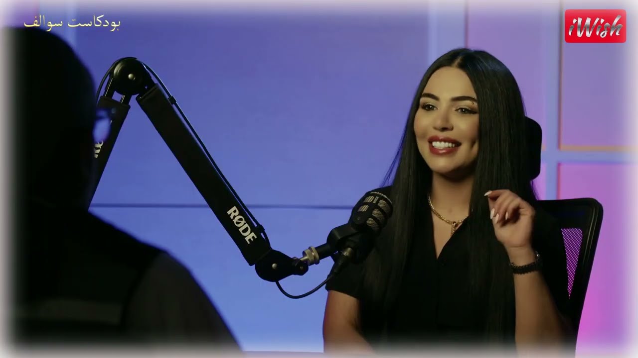 الحلقة الثانية من برنامج بودكاست سوالف ضيفة الحلقة المصورة الفوتغرافية سارة الشايجي انتاج iwish news
