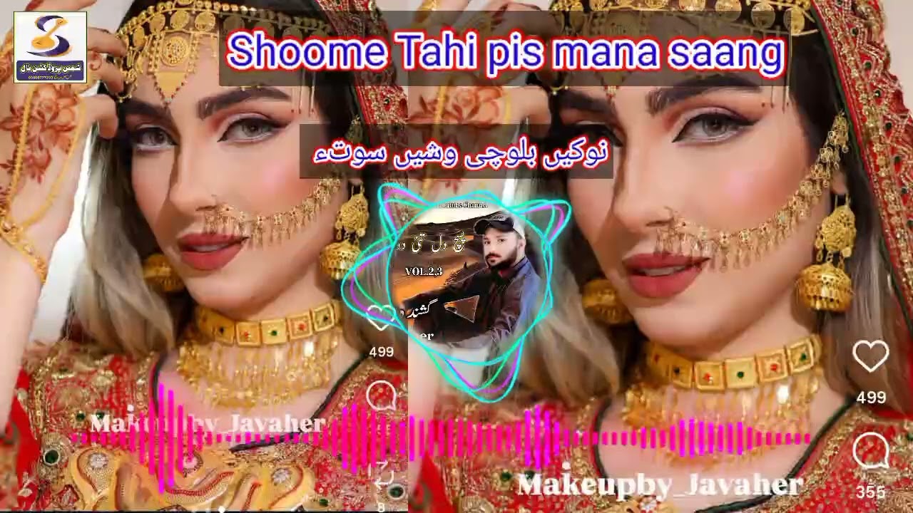 ❤️ Shoomen Tahi Pis ❤️ By Nasir Zaheer 