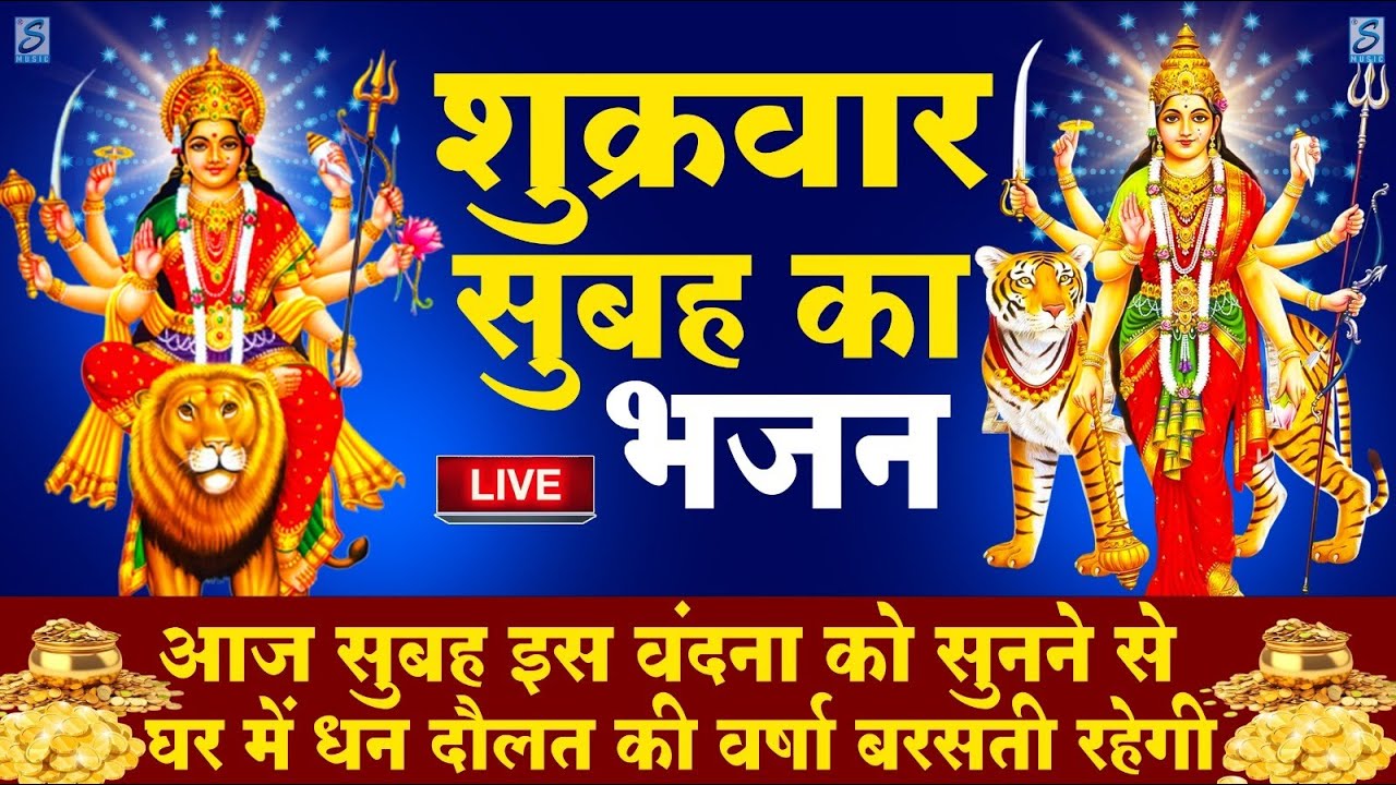 LIVE:मंगलवार भक्त्ति - आज सुबह इस वंदना को सुनने से हनुमान जी प्रसन्न होकर सभी मनोकामनापूर्ण करते है
