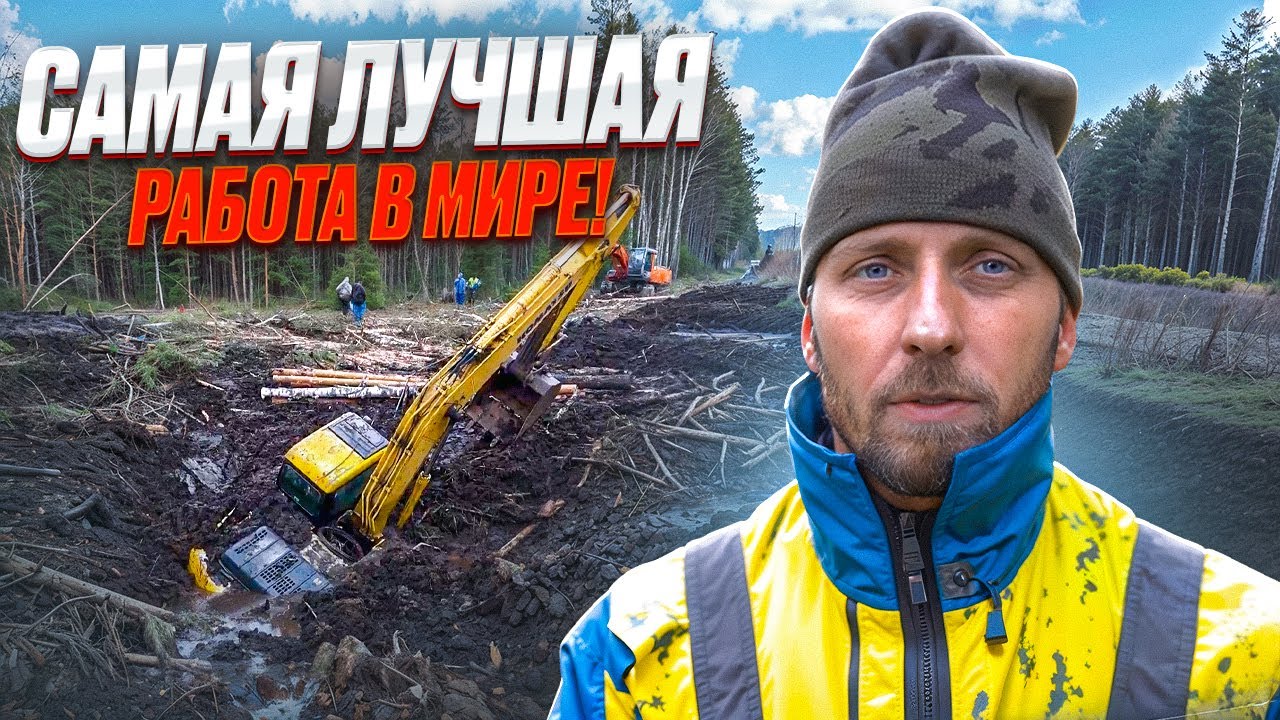 Самая лучшая работа в мире! | Best Job We Ever Had