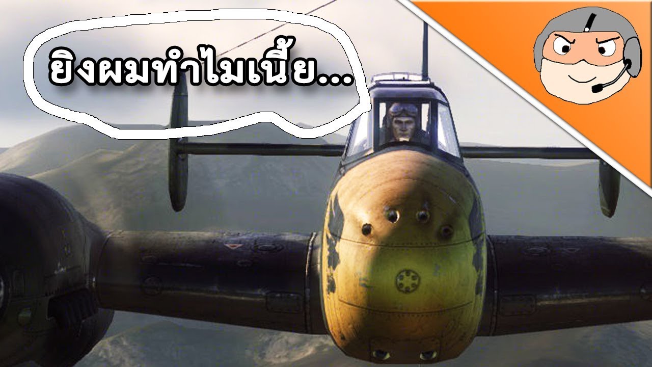 IL-2 battle of stalingrad: Friendry fire เยอะเกิน