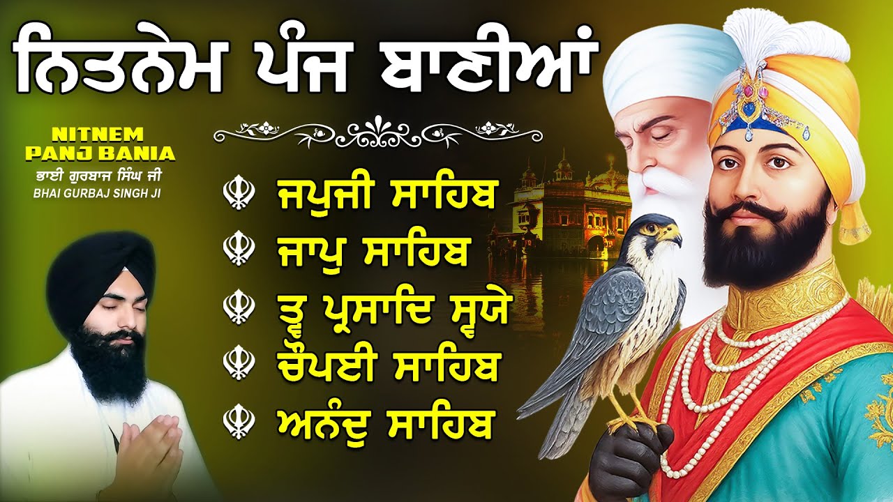 ਨਿਤਨੇਮ ਪੰਜ ਬਾਣੀਆ vol-1307 | Nitnem Sahib Full Path | Nitnem Panj Bania | Nitnem | Bhai Gurbaj Singh