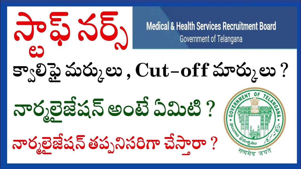 TS Staff Nurse Qualify Mark's , Cut off Marks | TS Staff Nurse Jobs Marks Normalization | TS MHSRB