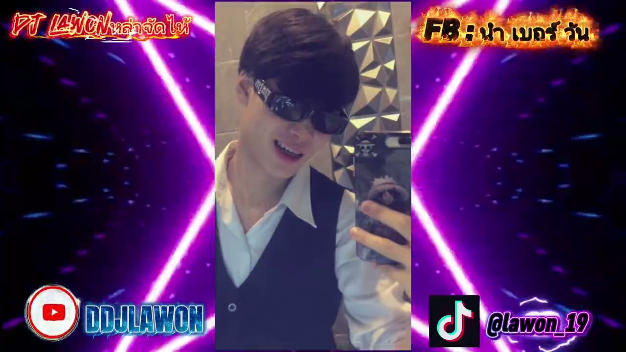 #ก่ามฮ้ายอ่อนจ่านกนผาน#remix #dj #ฟีด @djmunremix 