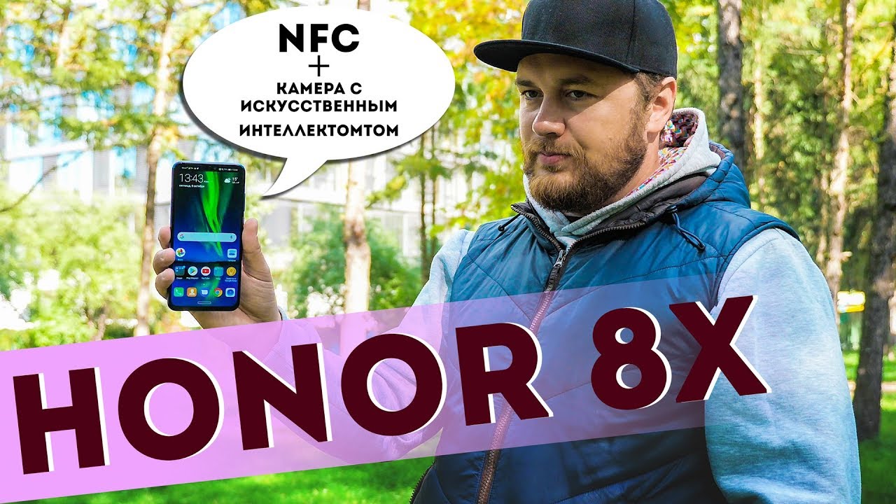 Honor 8x - обзор смартфона с NFC и двойной камерой с искусственным интеллектом