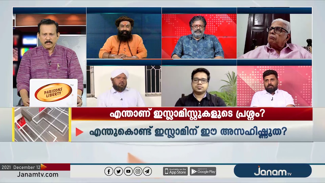 ഇന്ത്യൻ പൗരന്മാരായി വളർത്തുക . ലിയാഖത്ത് അലി | JANAM EDITOR'S CHOICE