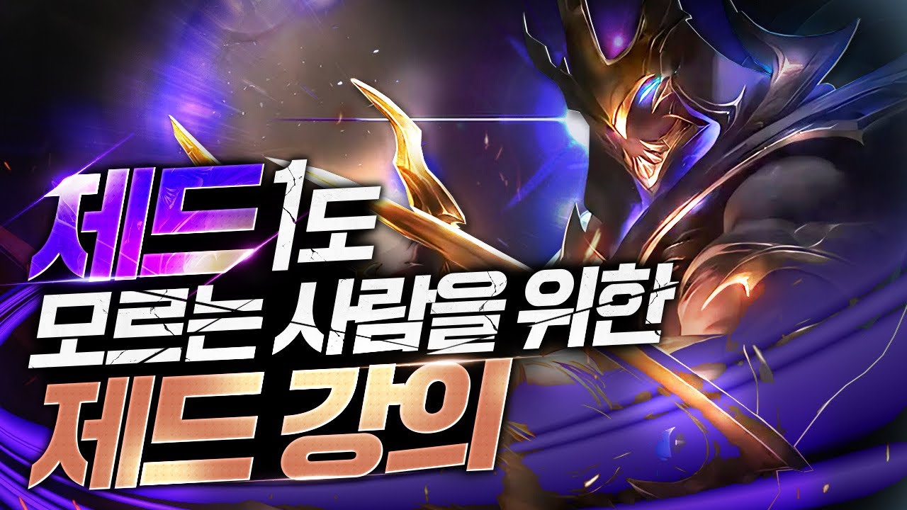 2024 미드 제드 쉽게 쓰는 법(제드강의)