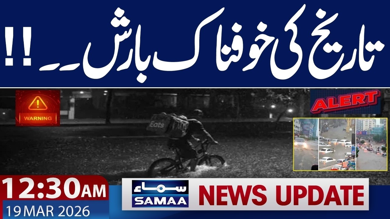 Heavy Rain in Karachi | More Rain Prediction in Pakistan | Iran-US War | 12.30 AM News Update