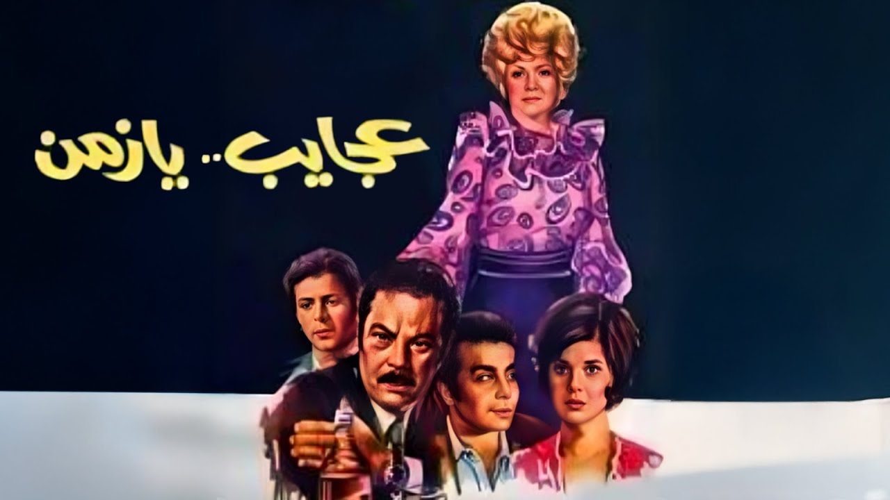🎬 فيلم 