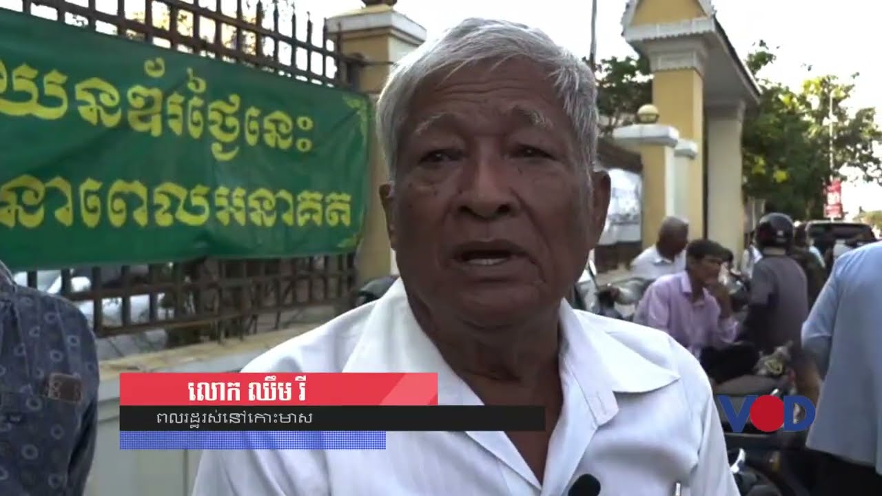 សហគមន៍កោះមាសតវ៉ាថ្មីទៀតនៅសាលាខេត្តកណ្តាលក្រោមសារ«សុខចិត្តស្លាប់លើដីធ្លាប់អាស្រ័យផល» បើគ្មានសំណងសមរម្