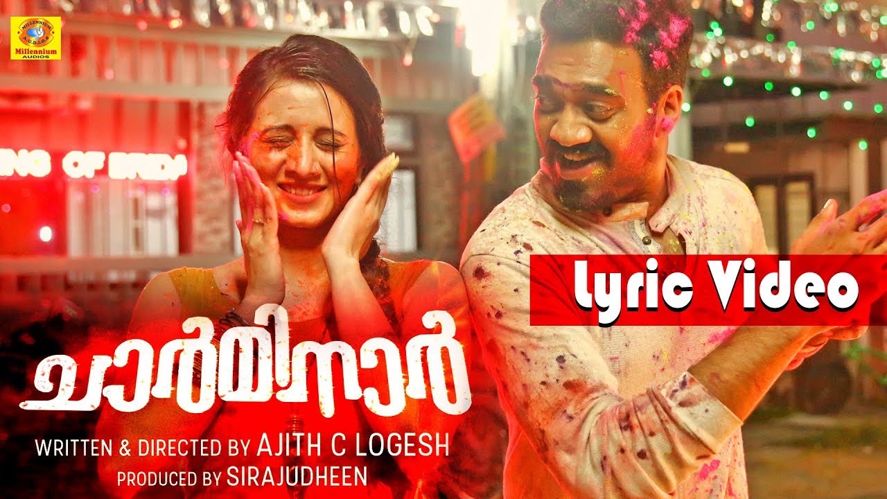 Charminar | Neela Shalabhame Lyrical Video | Ashwin Kumar | Jecin George | Ajith C Logesh