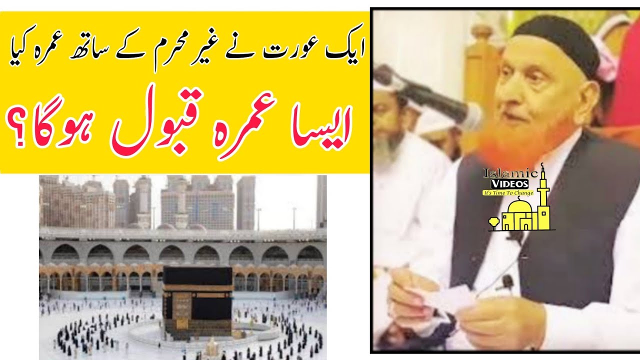 Ek Aurat Ne Gair Mehram Ke Sath Umra Kiya Kya Umra Qabool Hoga | Maulana Makki AL Hijazi