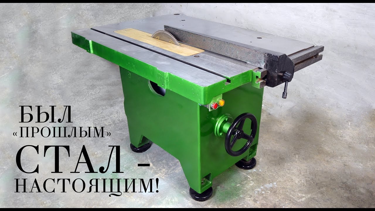 Восстановление старого циркулярного станка Ц6.
