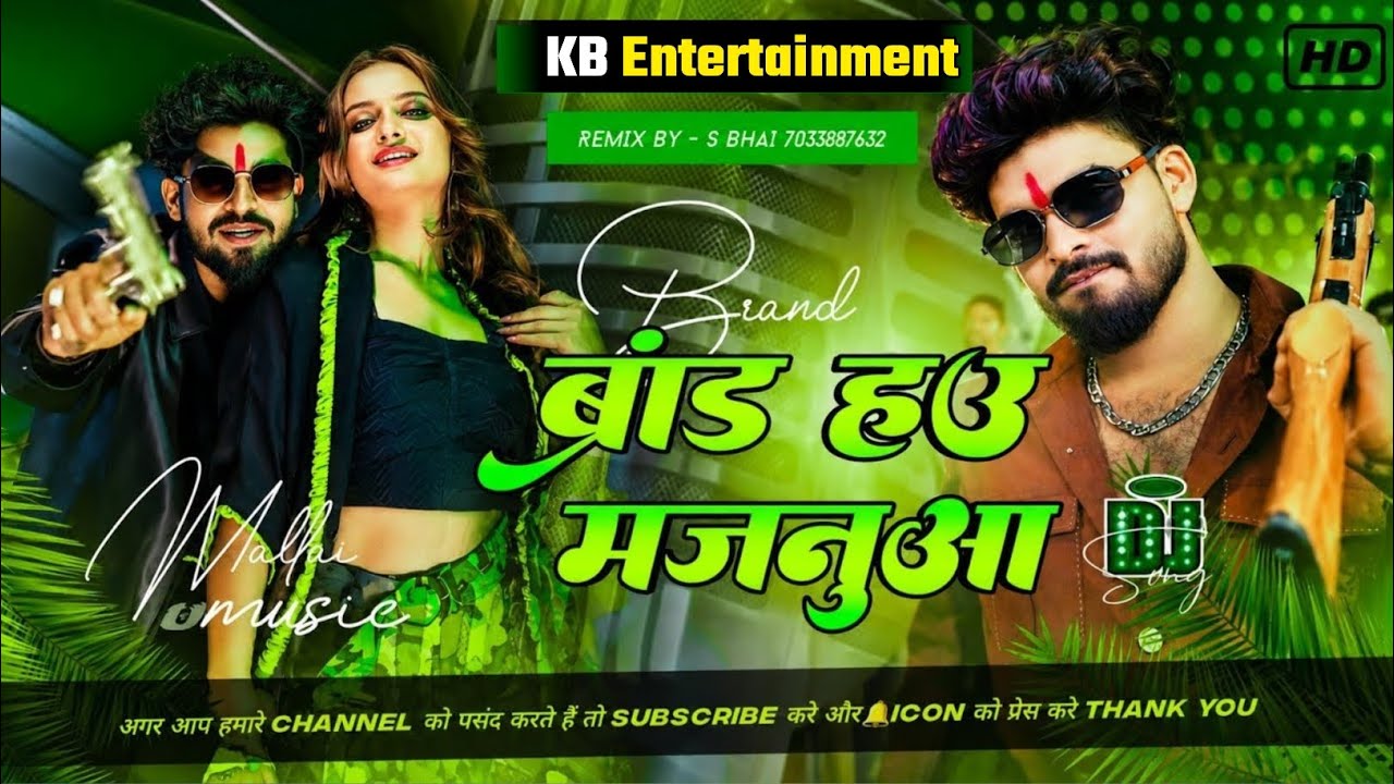 #brand Hai Majnu DJ remix song | #Aashish Yadav  new DJ song  Brand Hau Majanuaa hard bass mix 2026 