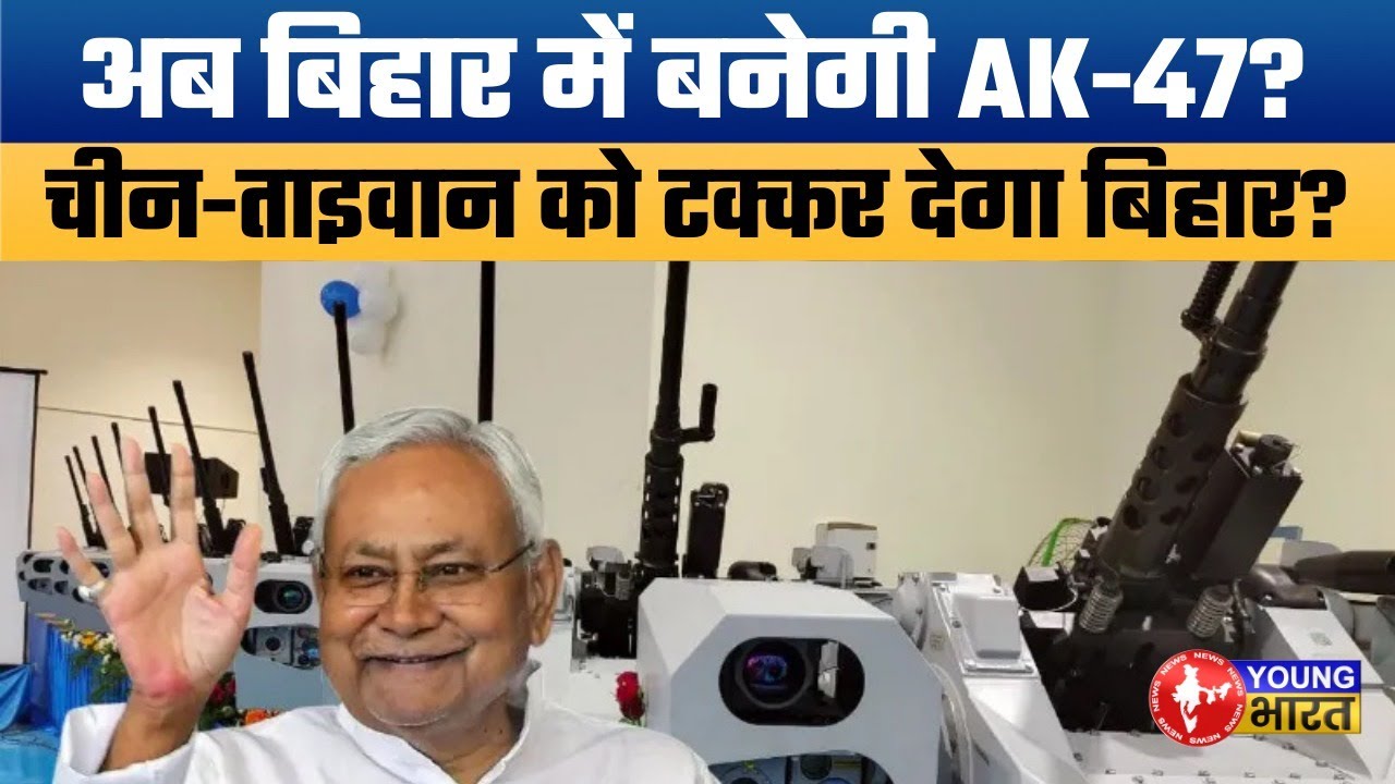 कट्टे से कलम और AK-47 तक! Bihar Industrial Revolution & Defense Corridor