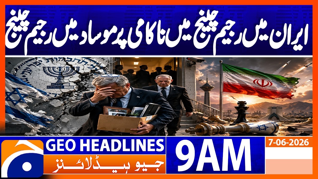 Is Mossad Facing Internal Shake-Up Over Iran Strategy?  | Geo News 9AM Headlines 07 June 2026