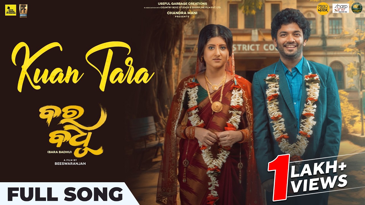 କୁଆଁ ତାରା | Kuan Tara | Full Song | Bara Badhu | Odia Song | Sourav | Arpita | Sailendra | Sivani
