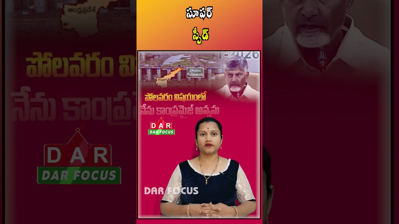 Polavaram Project Update: Diaphragm Wall Works 87% Completed | Latest updates | DAR FOCUS #darfocus