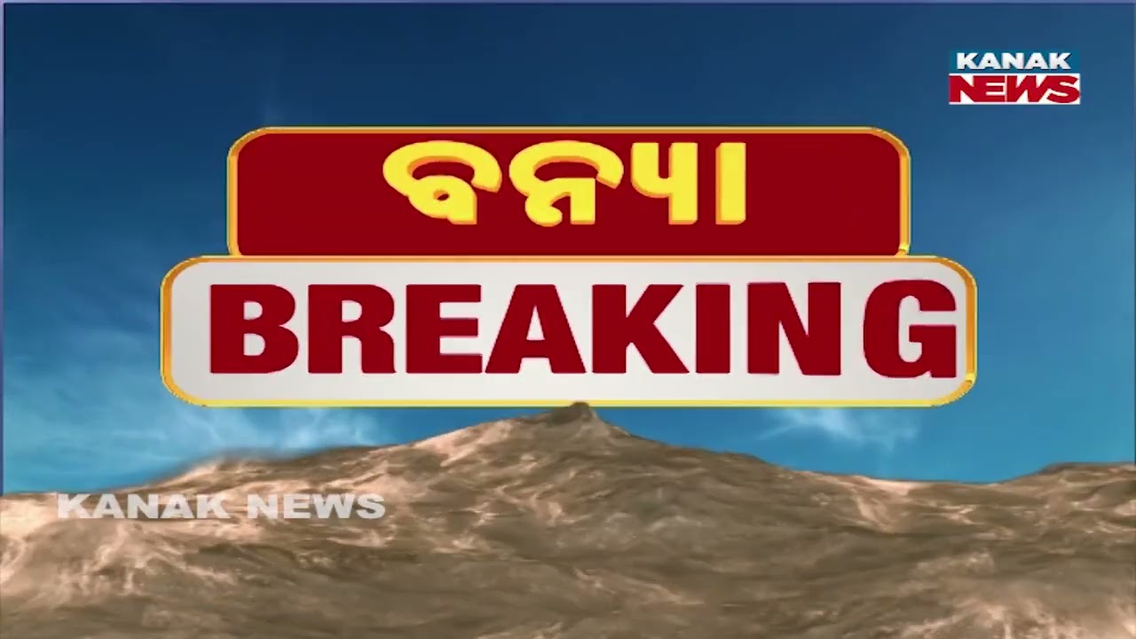 Odisha Flood Update | 5.26 Lakh People Affected, Flood Situation Under Control: Minister
