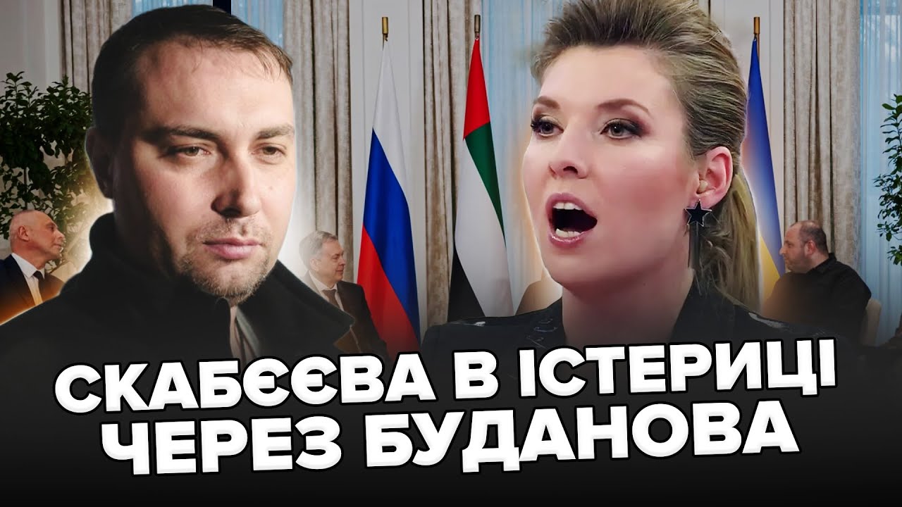 🔥ТЕРМІНОВО! Скабєєва ТРЯСЕТЬСЯ ВІД СТРАХУ перед Будановим – в прямому ефірі! У СТУДІЇ тревога!