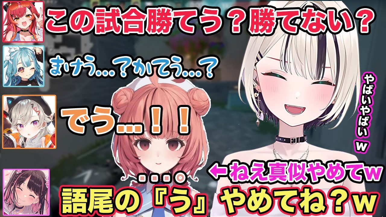 夢野あかり例の発言の真似をし始める猫汰つなに爆笑する胡桃のあ なちゅらりー達w【切り抜き/胡桃のあ/小森めと/猫汰つな/花芽なずな/白波らむね/夢野あかり/ぶいすぽ/雑談/VALORANT】