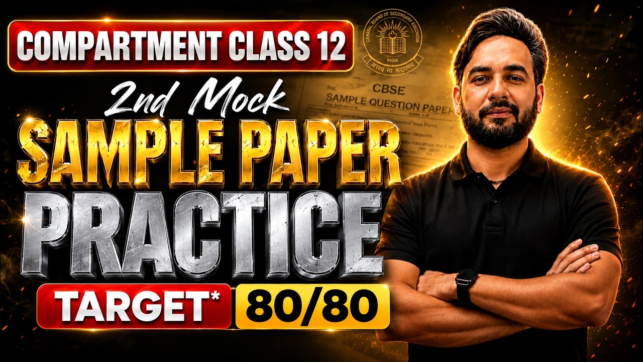 2nd Mock Sample Paper 🔥 Compartment Class 12 Maths | CBSE Compartment Exam 2026 | Target 80/80 🎯