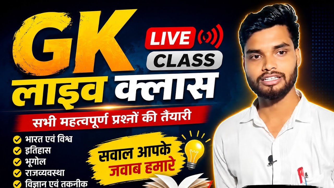 KF COACHING CLASSES BY HK SIR is live